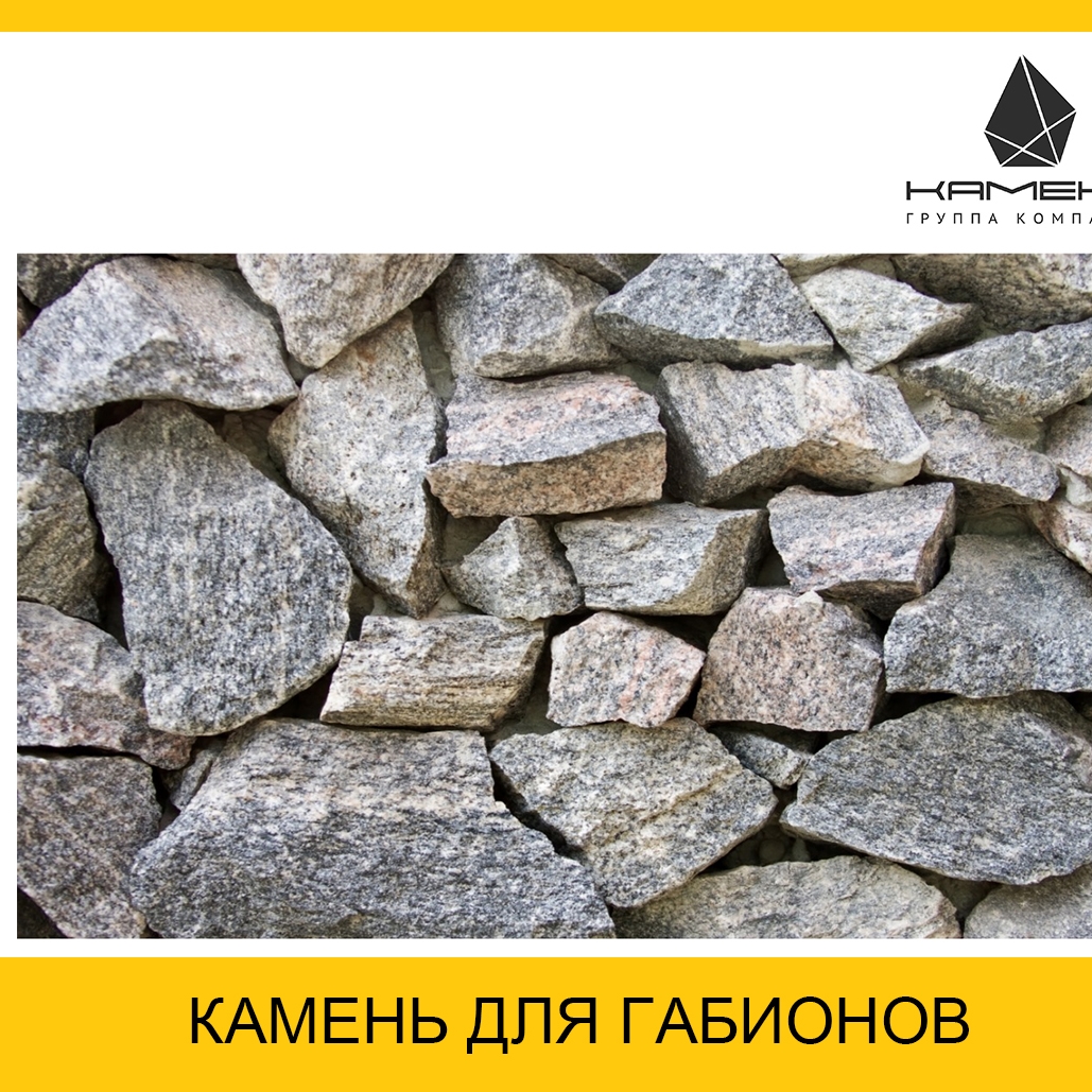 Бутовый камень 70-200